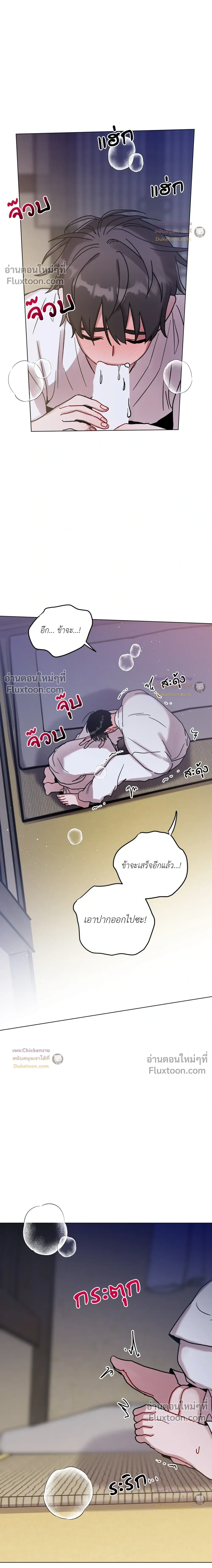 One Summer Day - วันหนึ่งในฤดูร้อน - หน้า 12