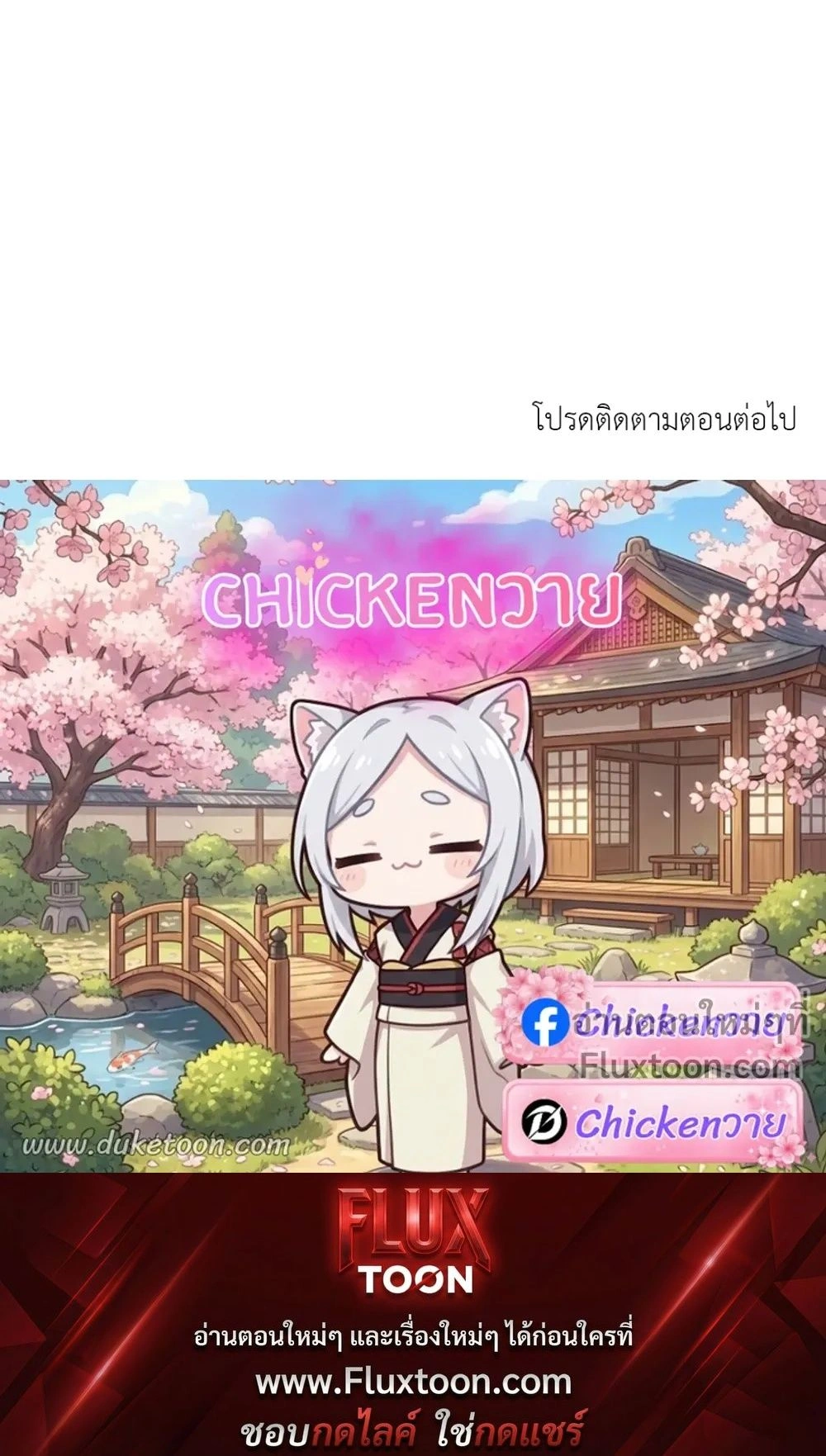 One Summer Day - วันหนึ่งในฤดูร้อน - หน้า 19