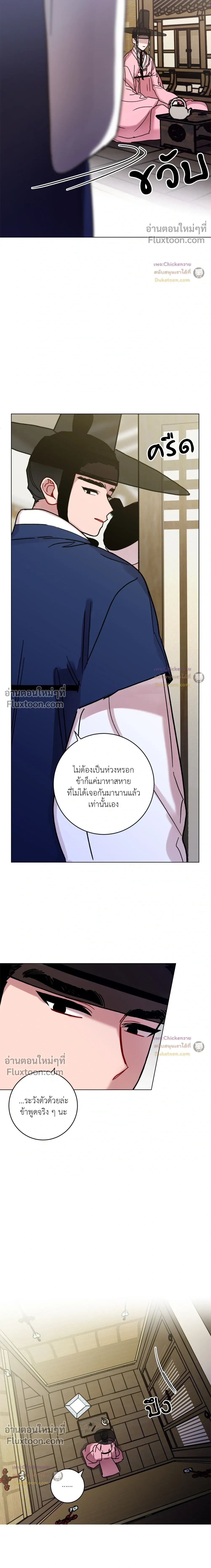 One Summer Day - วันหนึ่งในฤดูร้อน - หน้า 12