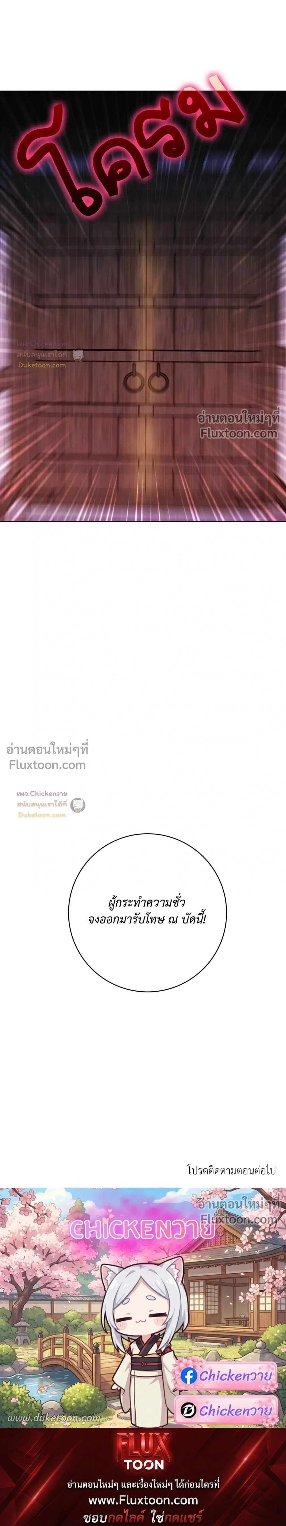 One Summer Day - วันหนึ่งในฤดูร้อน - หน้า 18