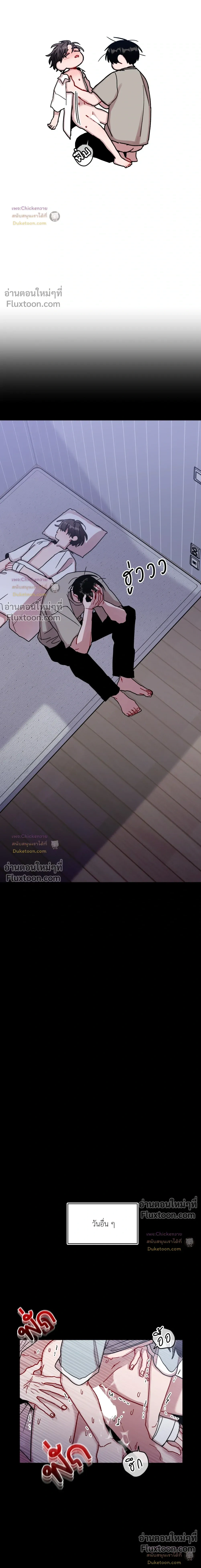 One Summer Day - วันหนึ่งในฤดูร้อน - หน้า 7