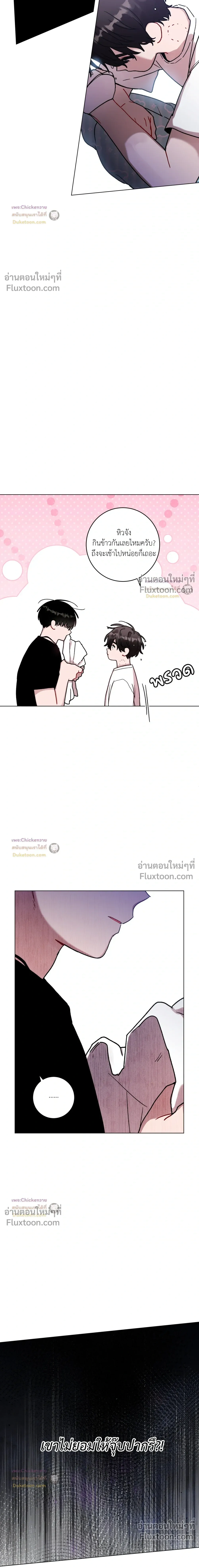 One Summer Day - วันหนึ่งในฤดูร้อน - หน้า 12