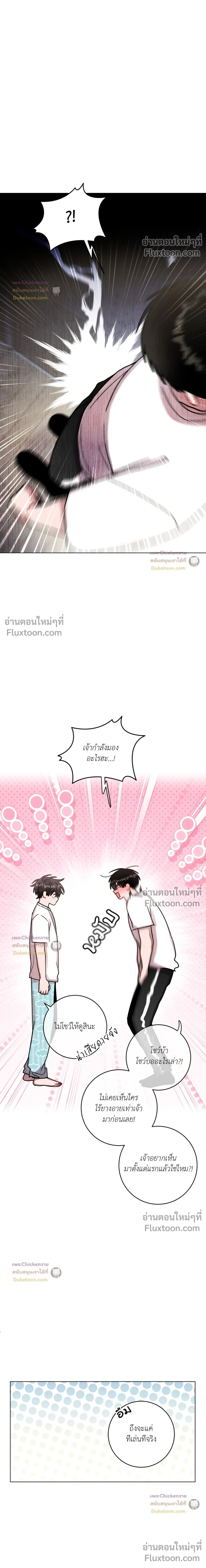 One Summer Day - วันหนึ่งในฤดูร้อน - หน้า 12