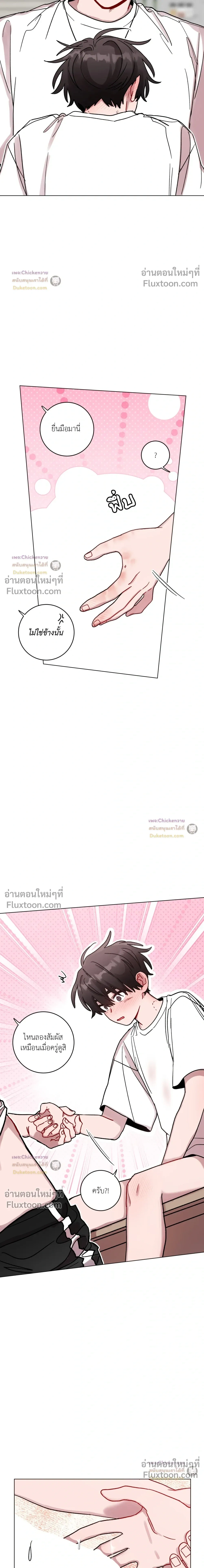 One Summer Day - วันหนึ่งในฤดูร้อน - หน้า 9