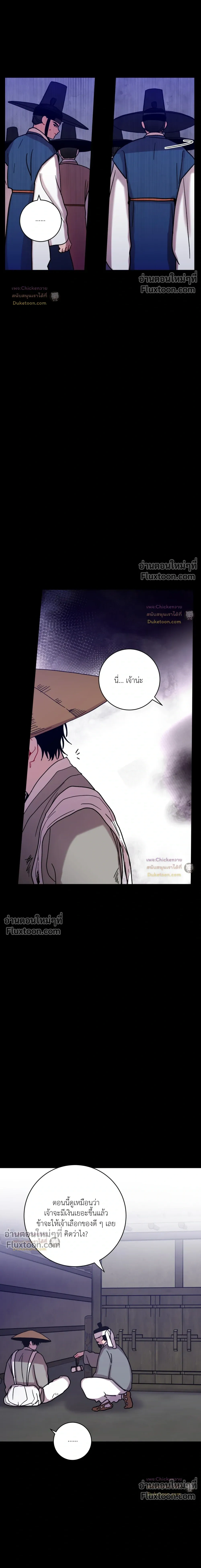 One Summer Day - วันหนึ่งในฤดูร้อน - หน้า 14