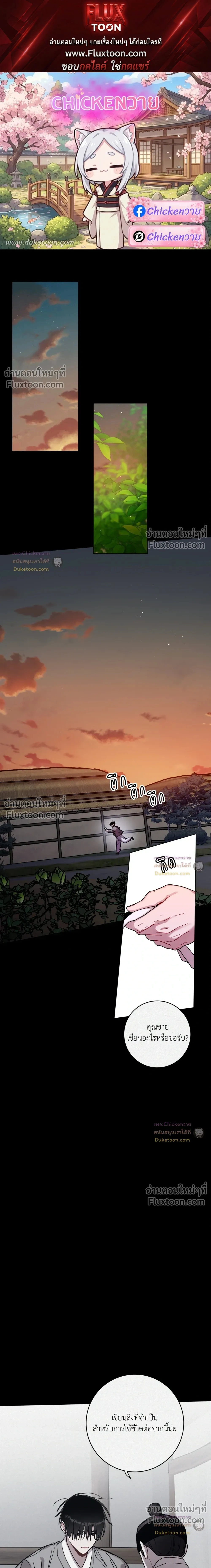 One Summer Day - วันหนึ่งในฤดูร้อน - หน้า 1