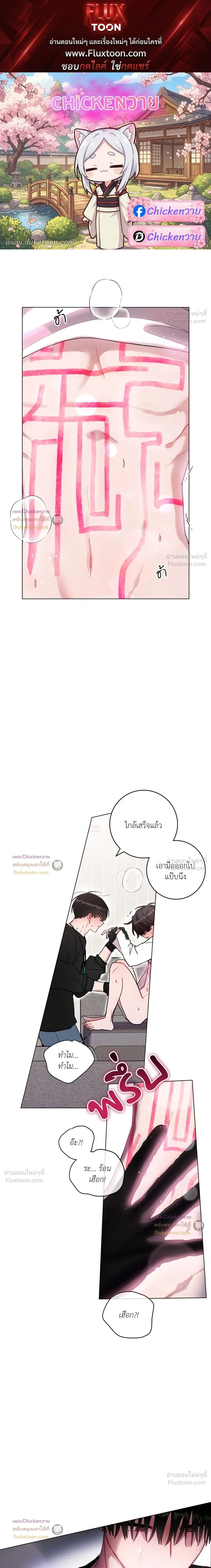 One Summer Day - วันหนึ่งในฤดูร้อน - หน้า 1