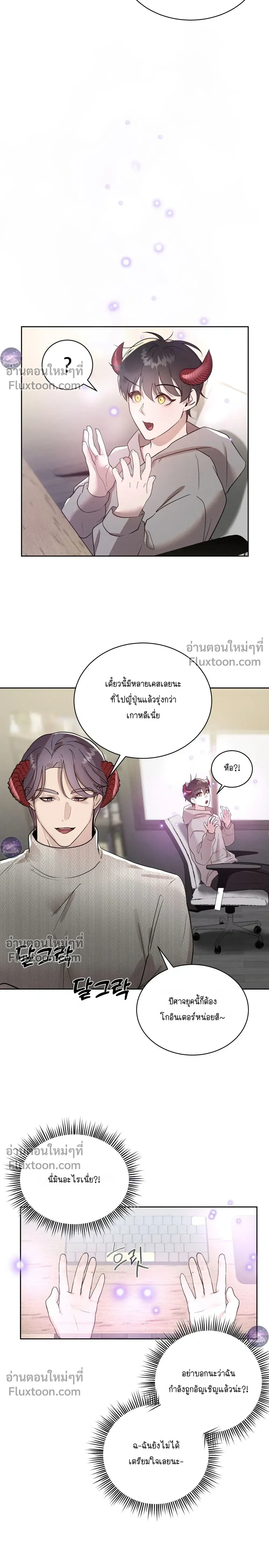 I Want to Be an Incubus Too! - อินคิวบัสฝึกหัด จับงัดหัวใจตำรวจหนุ่ม - หน้า 12