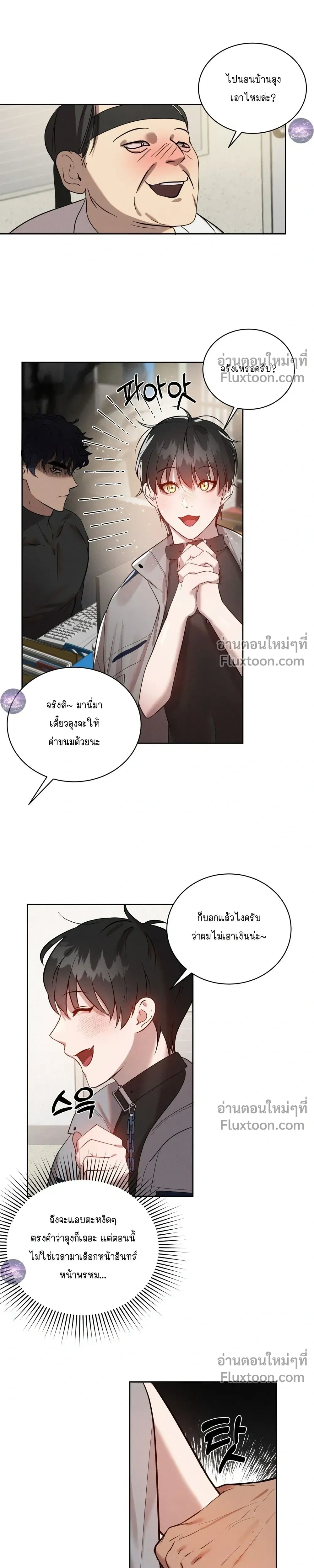 I Want to Be an Incubus Too! - อินคิวบัสฝึกหัด จับงัดหัวใจตำรวจหนุ่ม - หน้า 10
