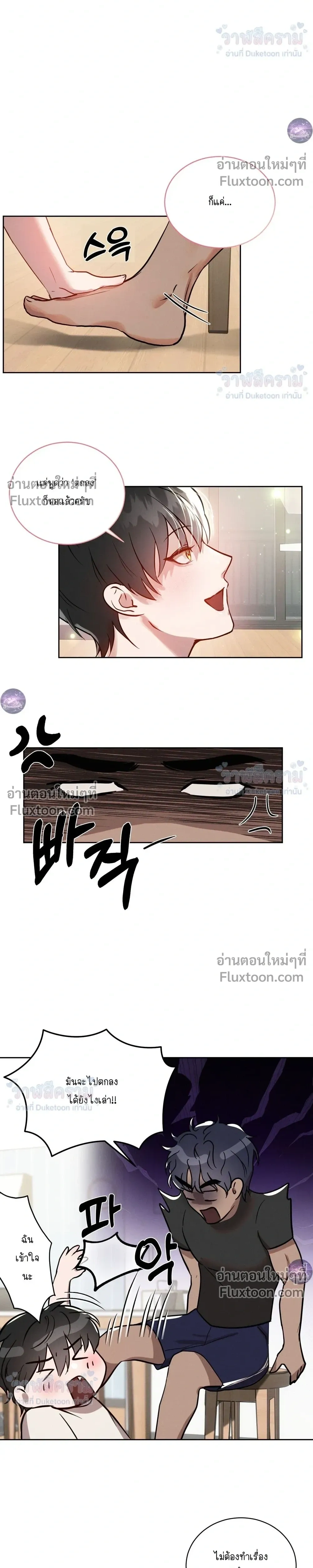 I Want to Be an Incubus Too! - อินคิวบัสฝึกหัด จับงัดหัวใจตำรวจหนุ่ม - หน้า 10