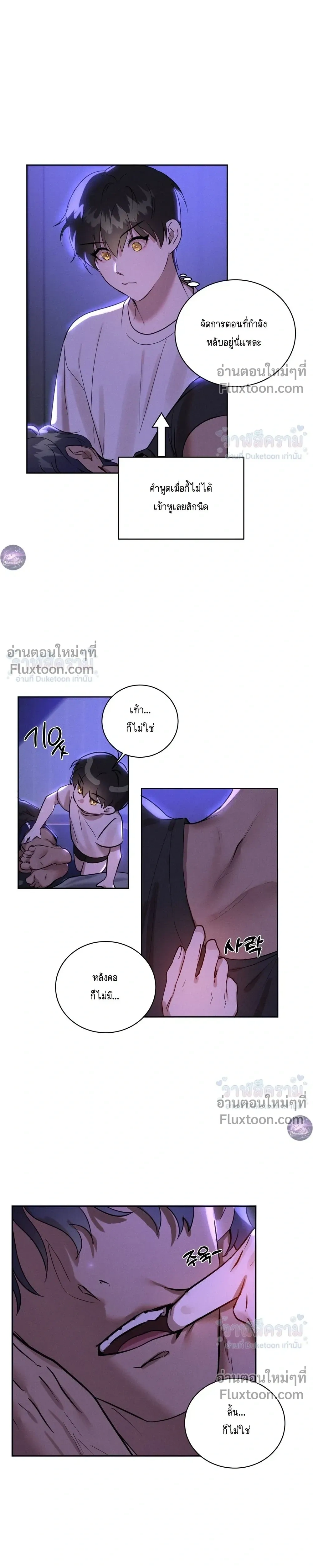 I Want to Be an Incubus Too! - อินคิวบัสฝึกหัด จับงัดหัวใจตำรวจหนุ่ม - หน้า 17