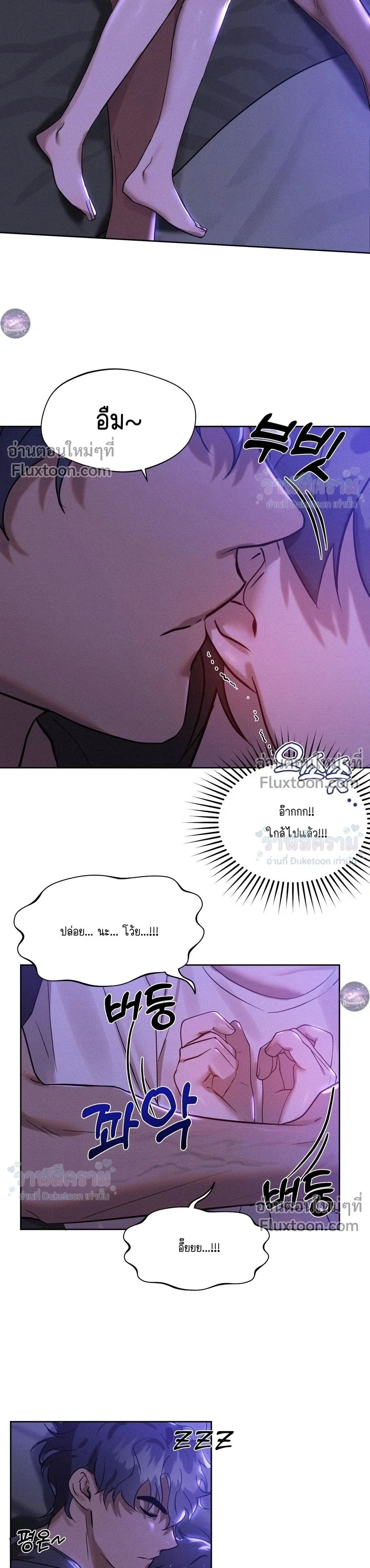 I Want to Be an Incubus Too! - อินคิวบัสฝึกหัด จับงัดหัวใจตำรวจหนุ่ม - หน้า 19