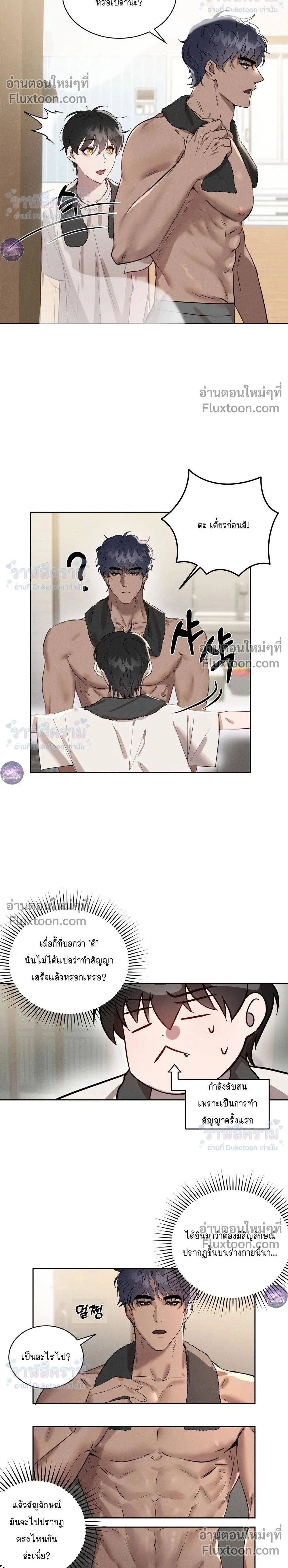 I Want to Be an Incubus Too! - อินคิวบัสฝึกหัด จับงัดหัวใจตำรวจหนุ่ม - หน้า 2