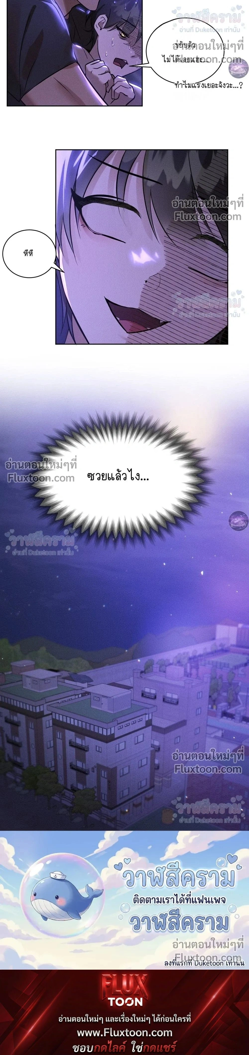 I Want to Be an Incubus Too! - อินคิวบัสฝึกหัด จับงัดหัวใจตำรวจหนุ่ม - หน้า 20