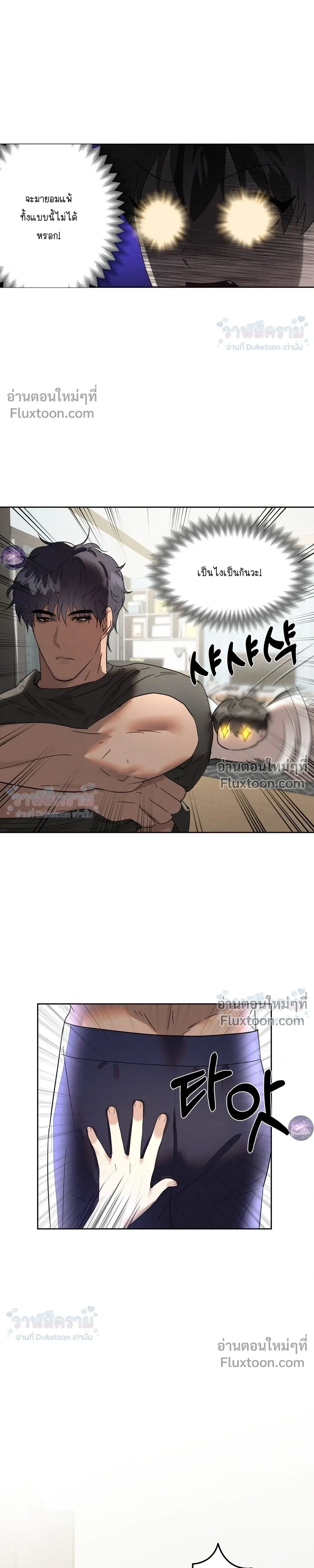 I Want to Be an Incubus Too! - อินคิวบัสฝึกหัด จับงัดหัวใจตำรวจหนุ่ม - หน้า 5
