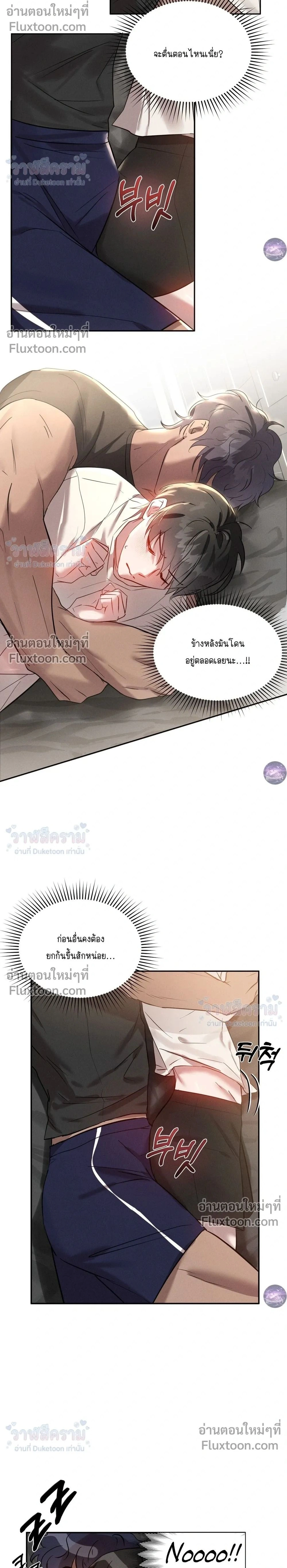 I Want to Be an Incubus Too! - อินคิวบัสฝึกหัด จับงัดหัวใจตำรวจหนุ่ม - หน้า 2