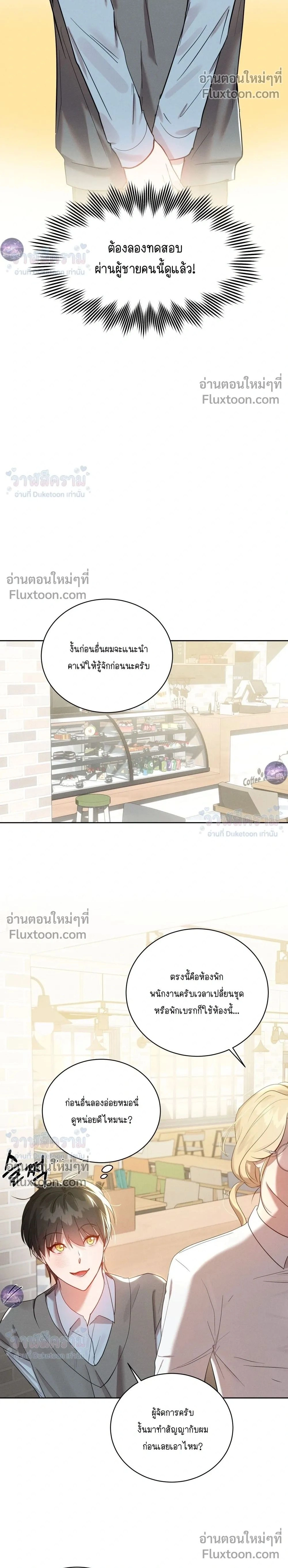 I Want to Be an Incubus Too! - อินคิวบัสฝึกหัด จับงัดหัวใจตำรวจหนุ่ม - หน้า 2