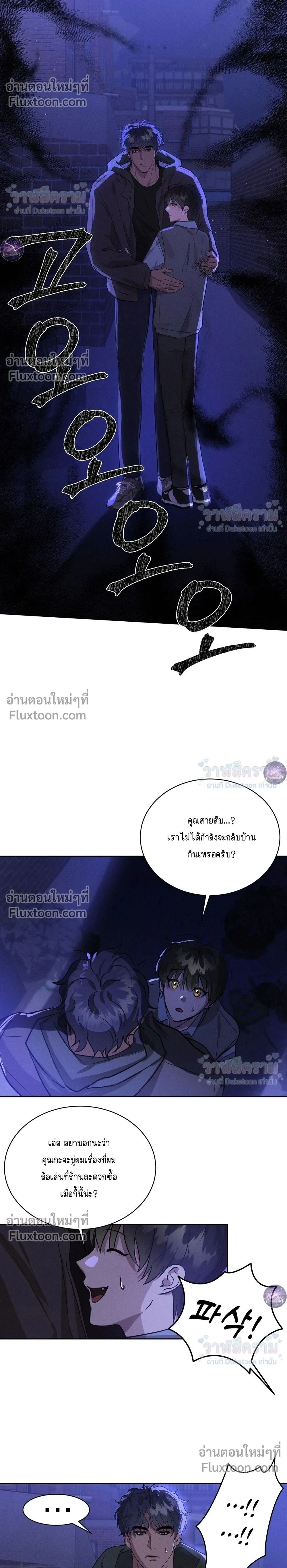 I Want to Be an Incubus Too! - อินคิวบัสฝึกหัด จับงัดหัวใจตำรวจหนุ่ม - หน้า 2