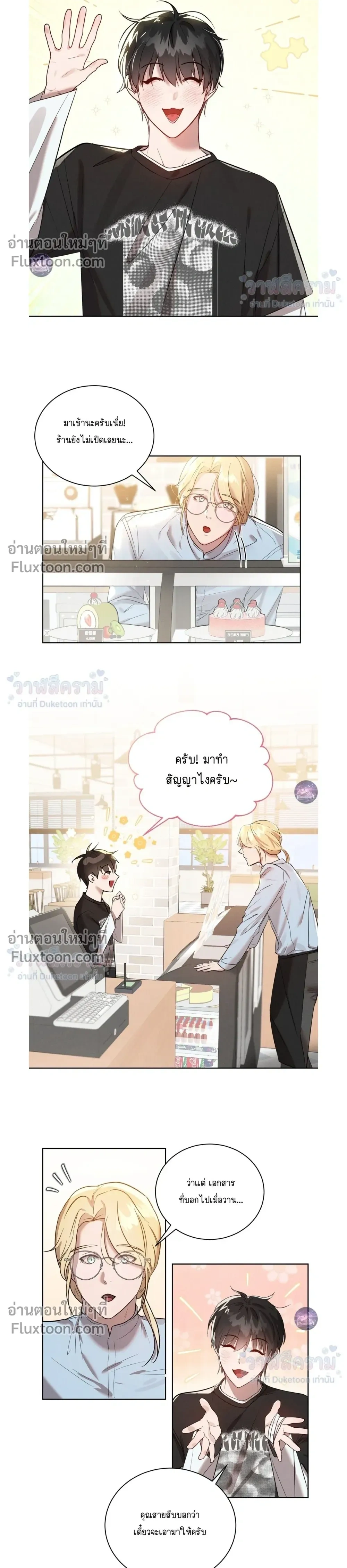 I Want to Be an Incubus Too! - อินคิวบัสฝึกหัด จับงัดหัวใจตำรวจหนุ่ม - หน้า 4