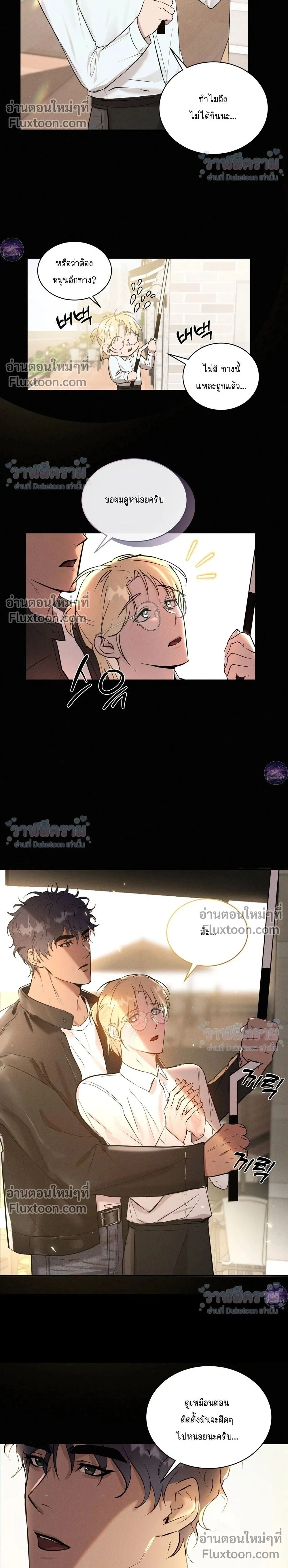 I Want to Be an Incubus Too! - อินคิวบัสฝึกหัด จับงัดหัวใจตำรวจหนุ่ม - หน้า 2