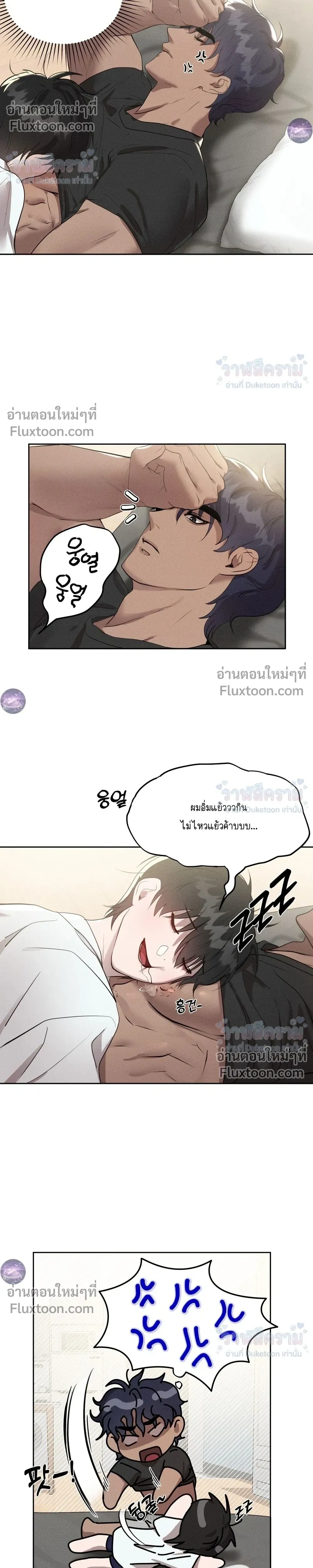 I Want to Be an Incubus Too! - อินคิวบัสฝึกหัด จับงัดหัวใจตำรวจหนุ่ม - หน้า 10