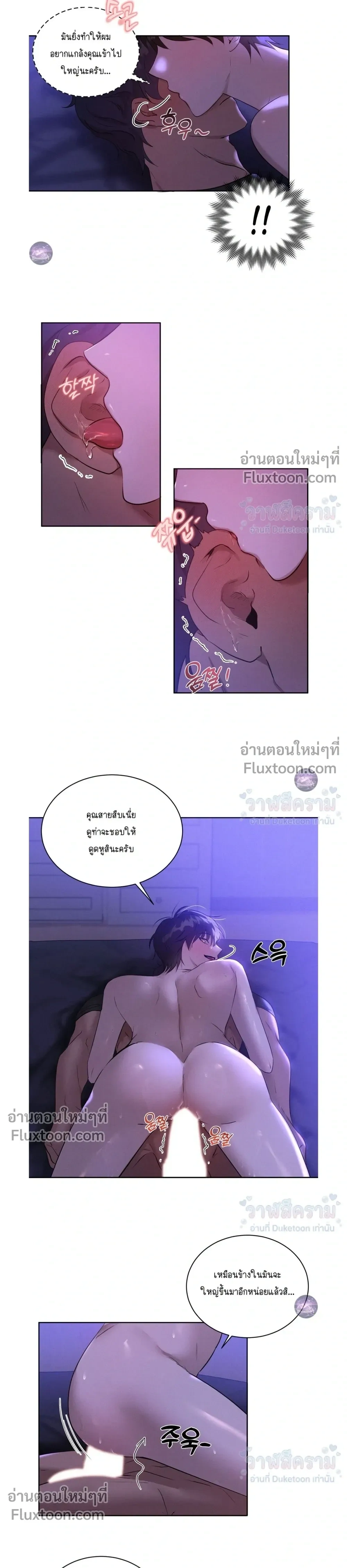 I Want to Be an Incubus Too! - อินคิวบัสฝึกหัด จับงัดหัวใจตำรวจหนุ่ม - หน้า 7