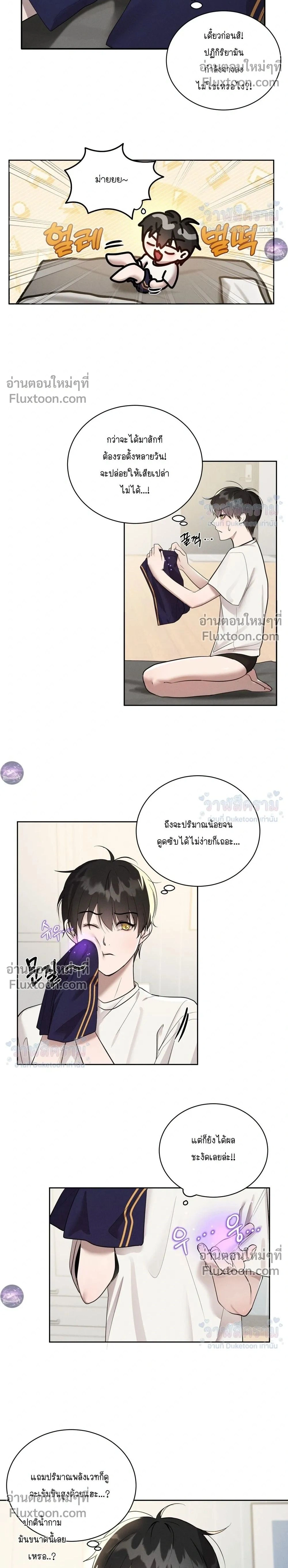 I Want to Be an Incubus Too! - อินคิวบัสฝึกหัด จับงัดหัวใจตำรวจหนุ่ม - หน้า 2