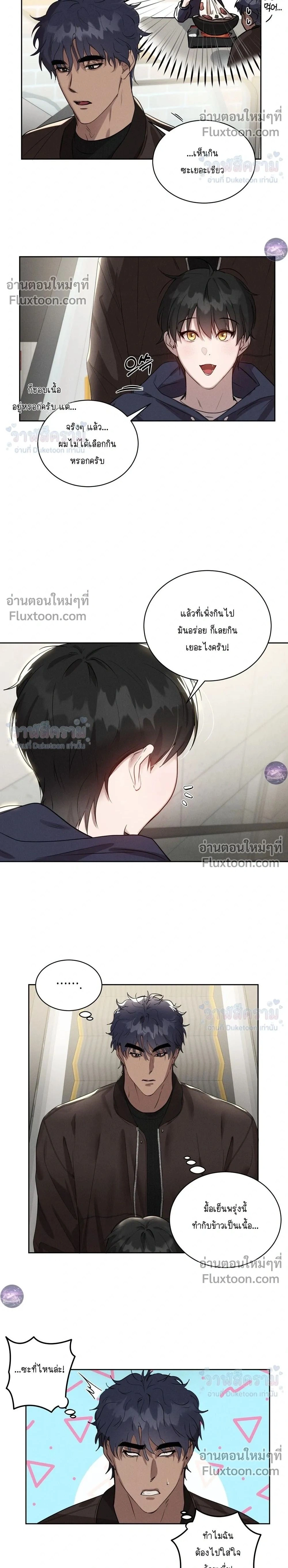 I Want to Be an Incubus Too! - อินคิวบัสฝึกหัด จับงัดหัวใจตำรวจหนุ่ม - หน้า 2