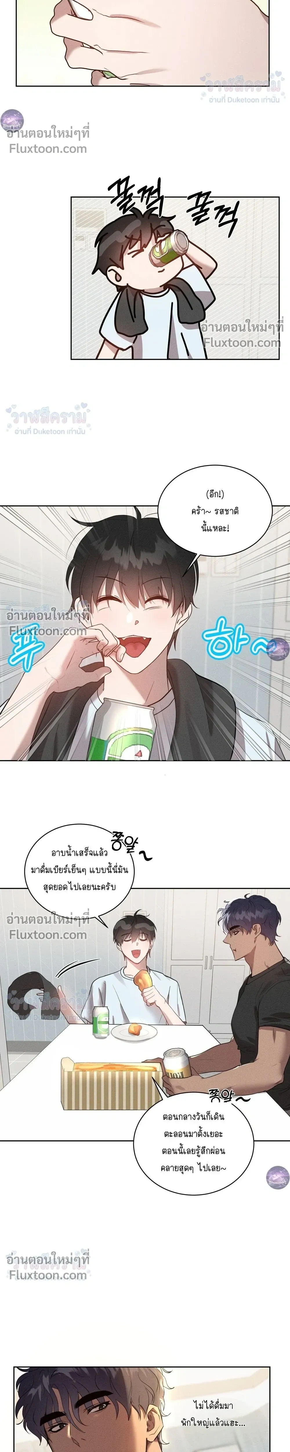 I Want to Be an Incubus Too! - อินคิวบัสฝึกหัด จับงัดหัวใจตำรวจหนุ่ม - หน้า 10