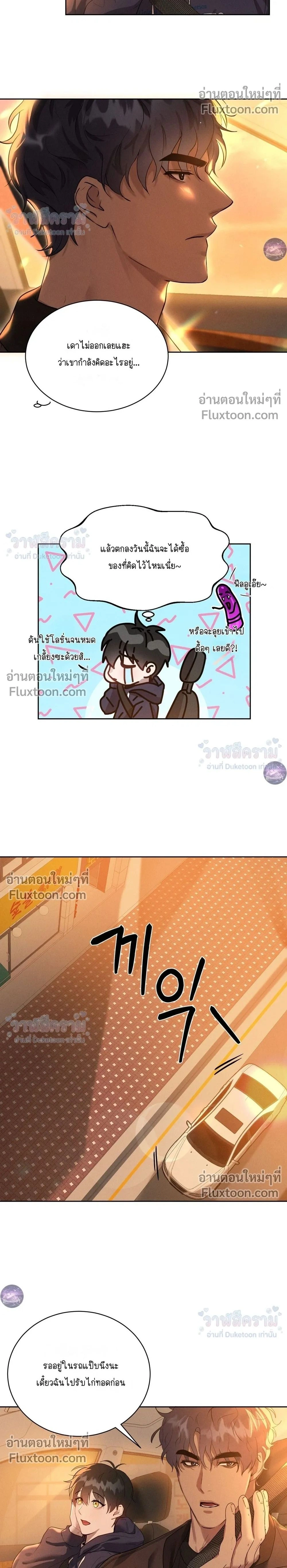 I Want to Be an Incubus Too! - อินคิวบัสฝึกหัด จับงัดหัวใจตำรวจหนุ่ม - หน้า 2