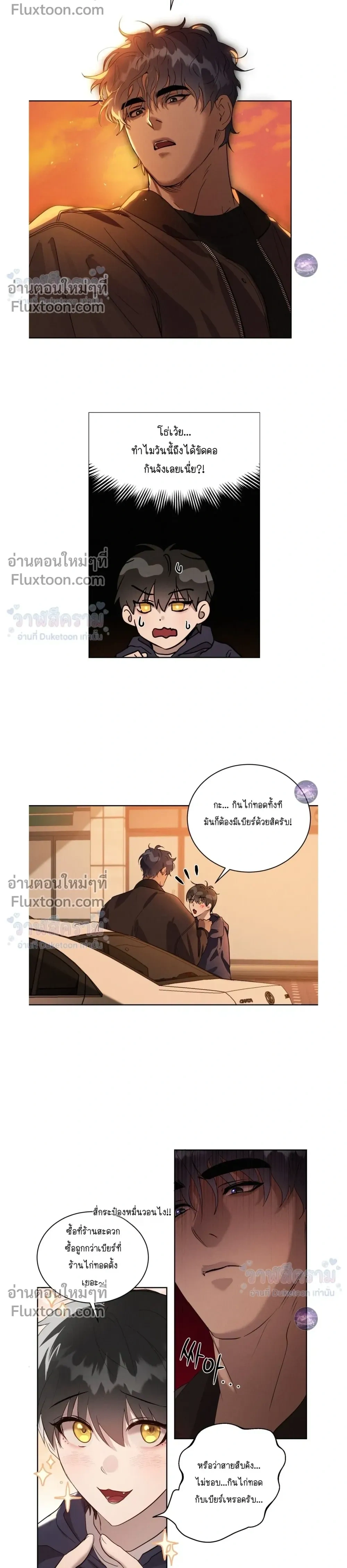 I Want to Be an Incubus Too! - อินคิวบัสฝึกหัด จับงัดหัวใจตำรวจหนุ่ม - หน้า 4