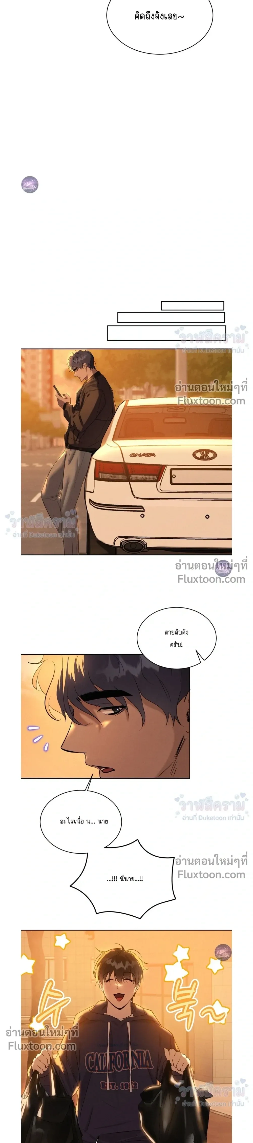 I Want to Be an Incubus Too! - อินคิวบัสฝึกหัด จับงัดหัวใจตำรวจหนุ่ม - หน้า 7