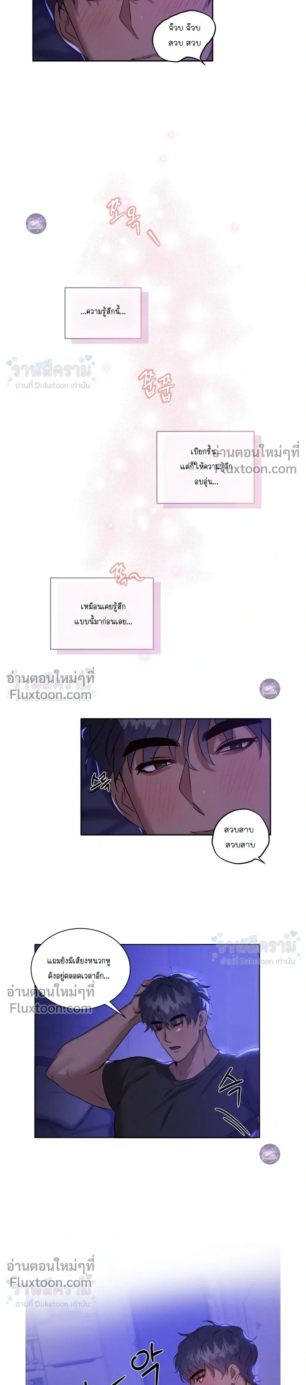 I Want to Be an Incubus Too! - อินคิวบัสฝึกหัด จับงัดหัวใจตำรวจหนุ่ม - หน้า 11