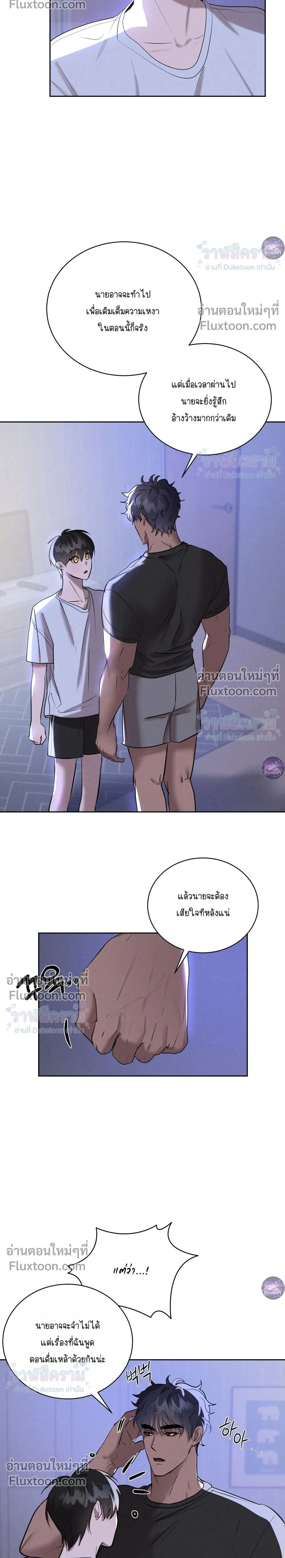 I Want to Be an Incubus Too! - อินคิวบัสฝึกหัด จับงัดหัวใจตำรวจหนุ่ม - หน้า 2