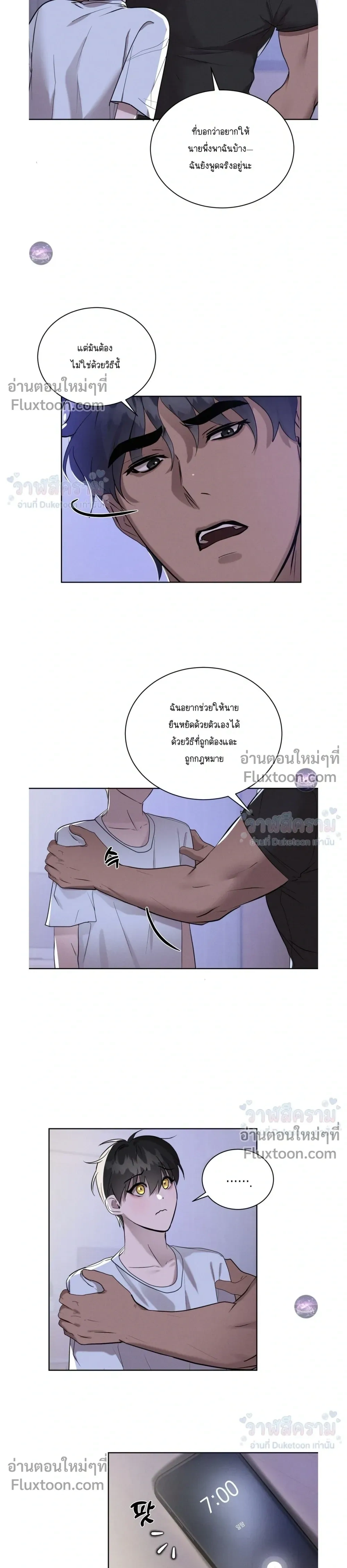 I Want to Be an Incubus Too! - อินคิวบัสฝึกหัด จับงัดหัวใจตำรวจหนุ่ม - หน้า 3