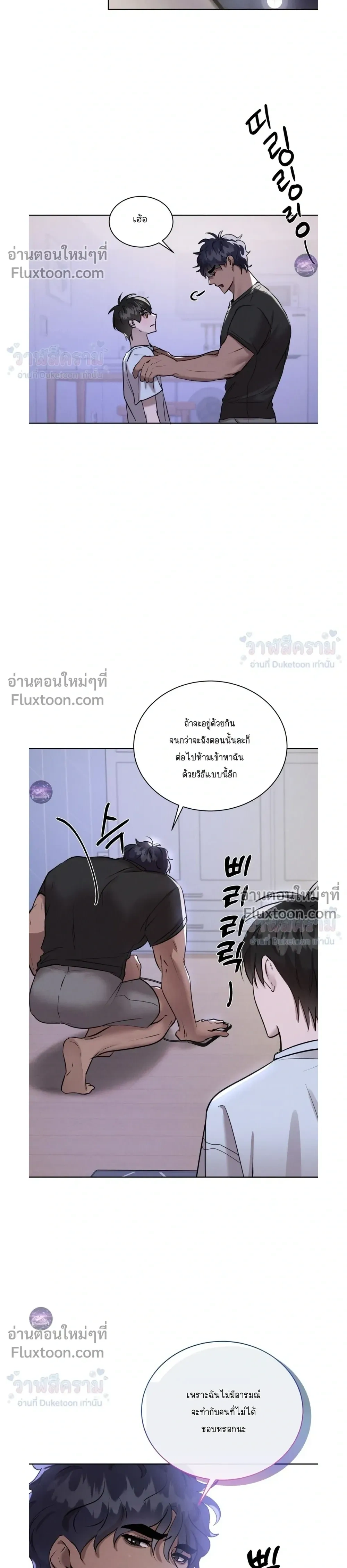 I Want to Be an Incubus Too! - อินคิวบัสฝึกหัด จับงัดหัวใจตำรวจหนุ่ม - หน้า 4
