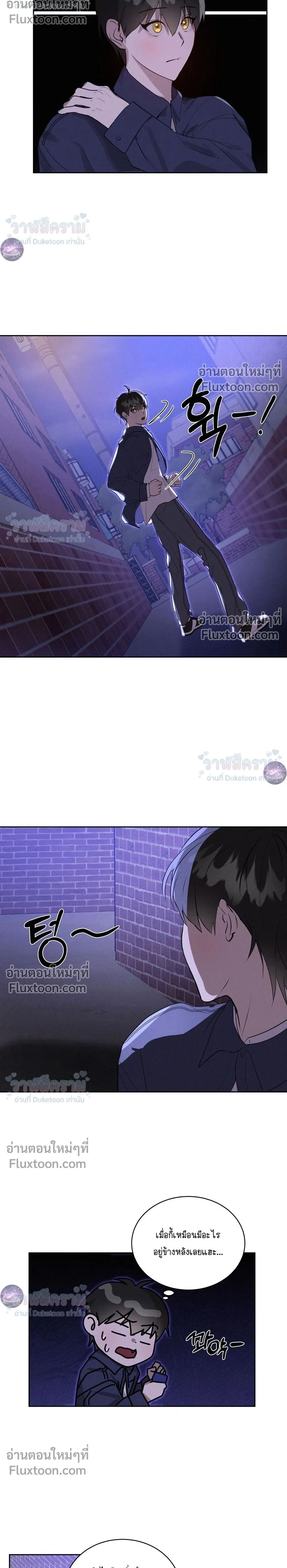 I Want to Be an Incubus Too! - อินคิวบัสฝึกหัด จับงัดหัวใจตำรวจหนุ่ม - หน้า 2