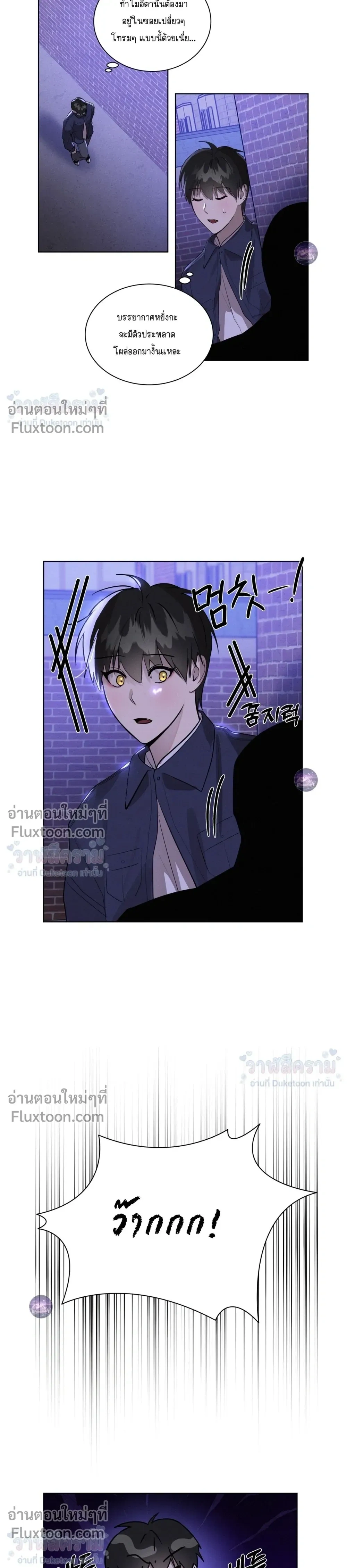 I Want to Be an Incubus Too! - อินคิวบัสฝึกหัด จับงัดหัวใจตำรวจหนุ่ม - หน้า 3