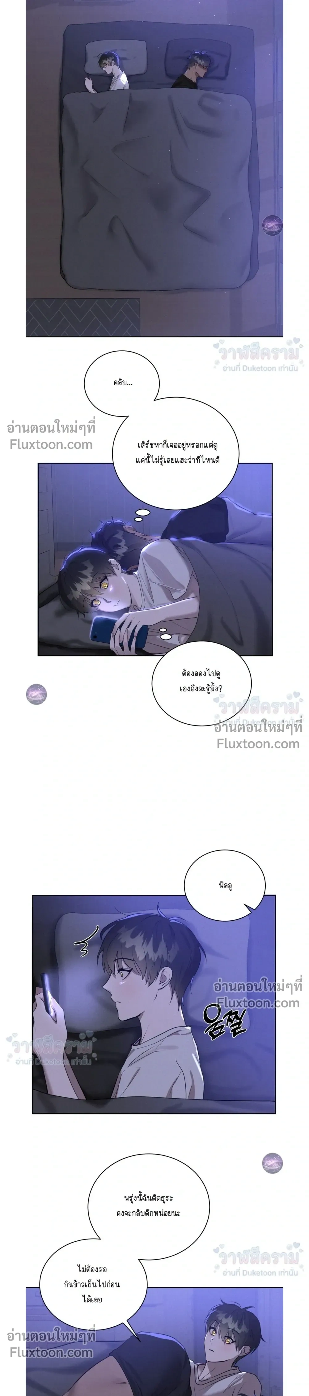 I Want to Be an Incubus Too! - อินคิวบัสฝึกหัด จับงัดหัวใจตำรวจหนุ่ม - หน้า 7