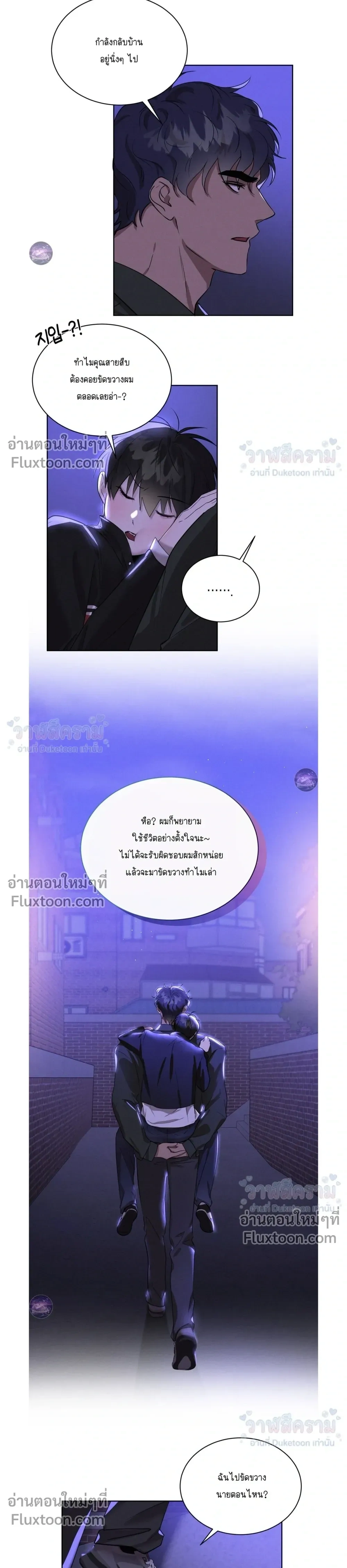 I Want to Be an Incubus Too! - อินคิวบัสฝึกหัด จับงัดหัวใจตำรวจหนุ่ม - หน้า 11