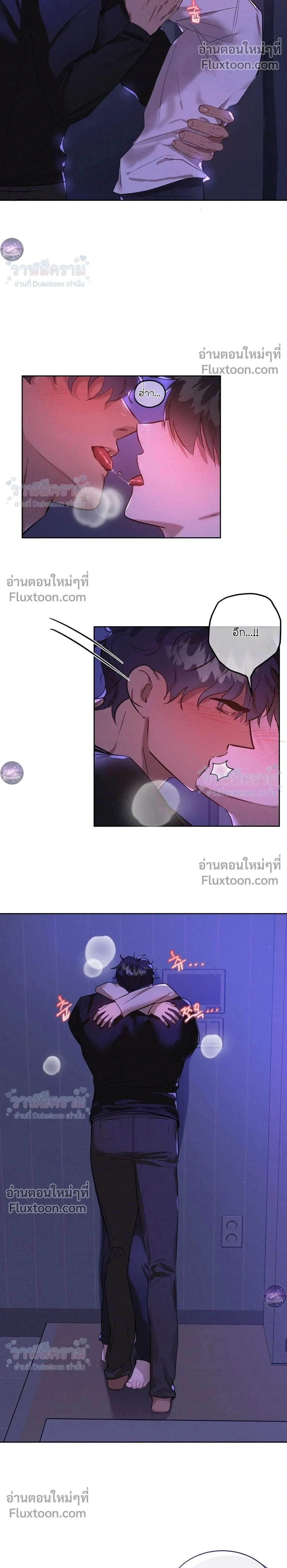 I Want to Be an Incubus Too! - อินคิวบัสฝึกหัด จับงัดหัวใจตำรวจหนุ่ม - หน้า 2