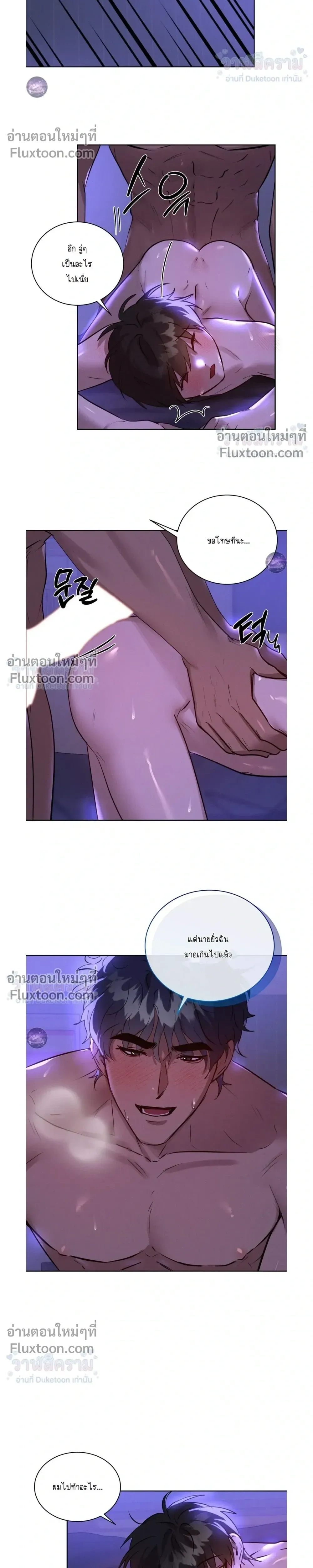 I Want to Be an Incubus Too! - อินคิวบัสฝึกหัด จับงัดหัวใจตำรวจหนุ่ม - หน้า 16