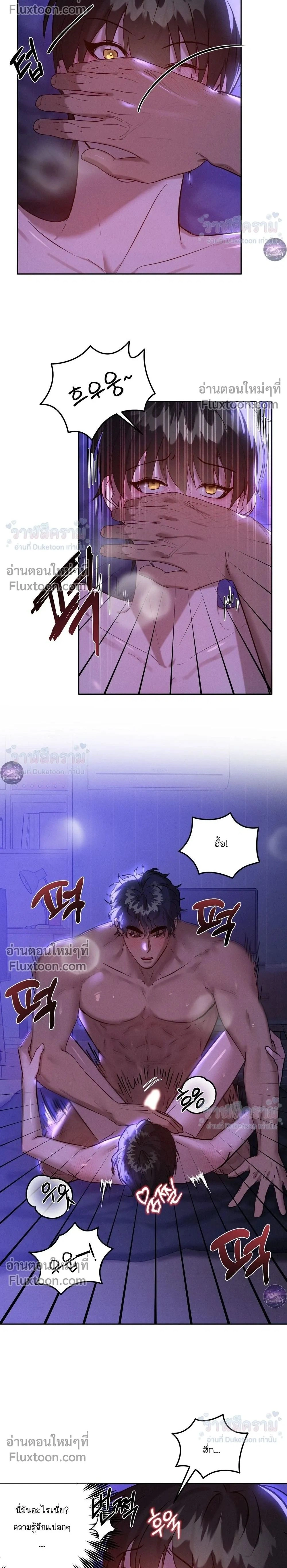 I Want to Be an Incubus Too! - อินคิวบัสฝึกหัด จับงัดหัวใจตำรวจหนุ่ม - หน้า 2