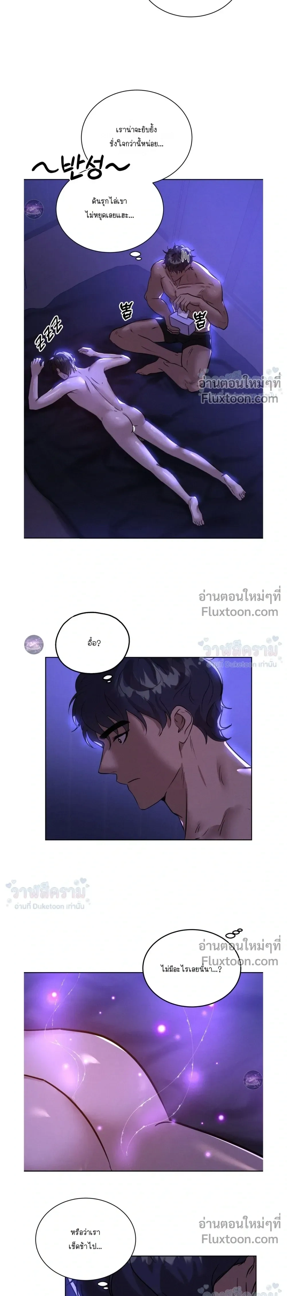 I Want to Be an Incubus Too! - อินคิวบัสฝึกหัด จับงัดหัวใจตำรวจหนุ่ม - หน้า 15