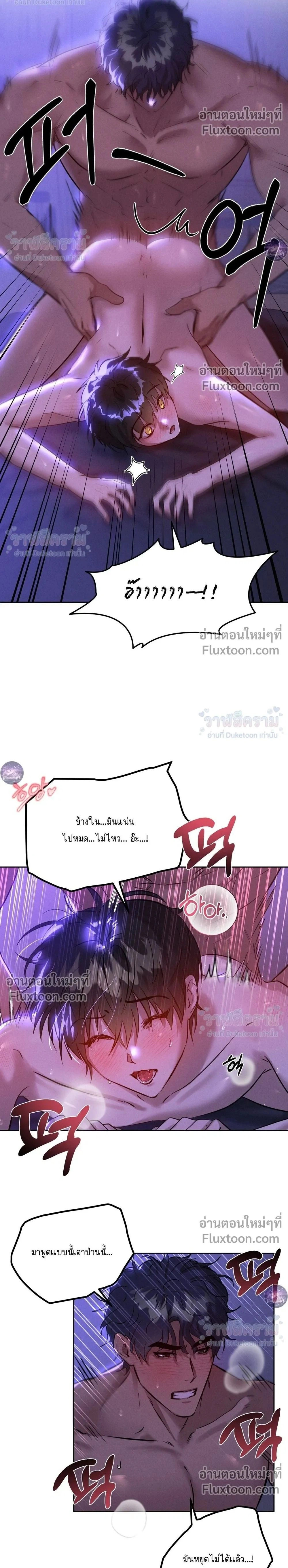 I Want to Be an Incubus Too! - อินคิวบัสฝึกหัด จับงัดหัวใจตำรวจหนุ่ม - หน้า 2