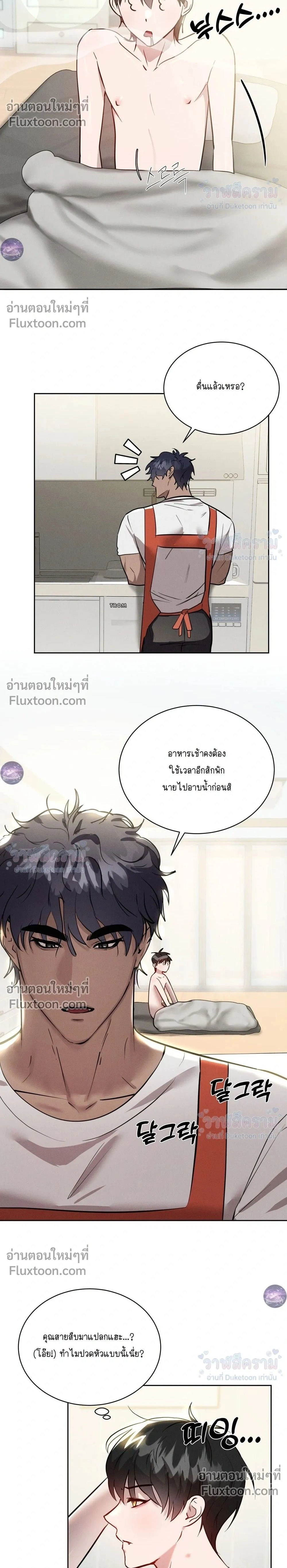 I Want to Be an Incubus Too! - อินคิวบัสฝึกหัด จับงัดหัวใจตำรวจหนุ่ม - หน้า 2