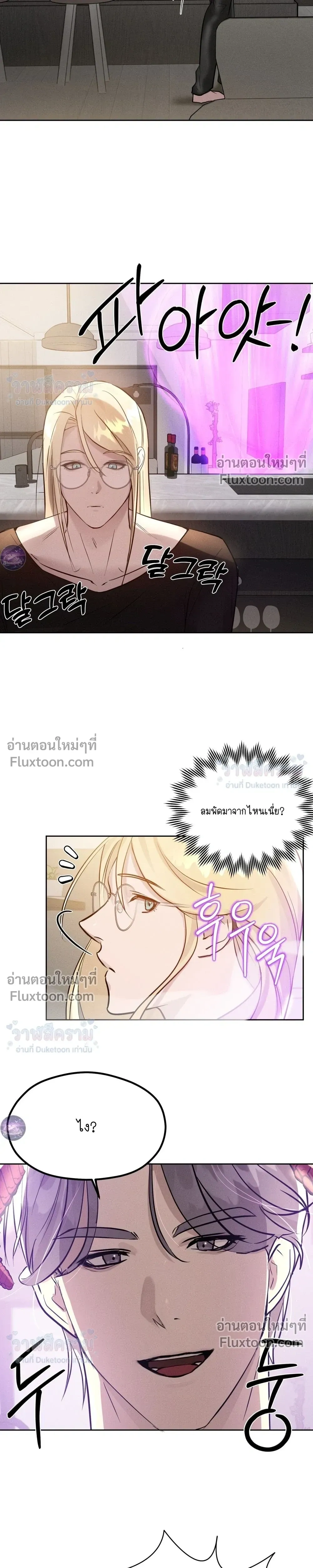 I Want to Be an Incubus Too! - อินคิวบัสฝึกหัด จับงัดหัวใจตำรวจหนุ่ม - หน้า 17