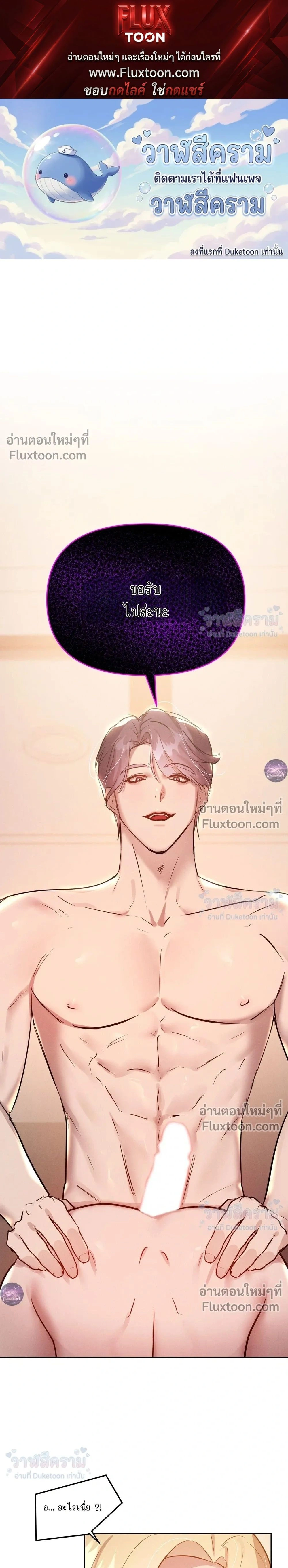 I Want to Be an Incubus Too! - อินคิวบัสฝึกหัด จับงัดหัวใจตำรวจหนุ่ม - หน้า 1