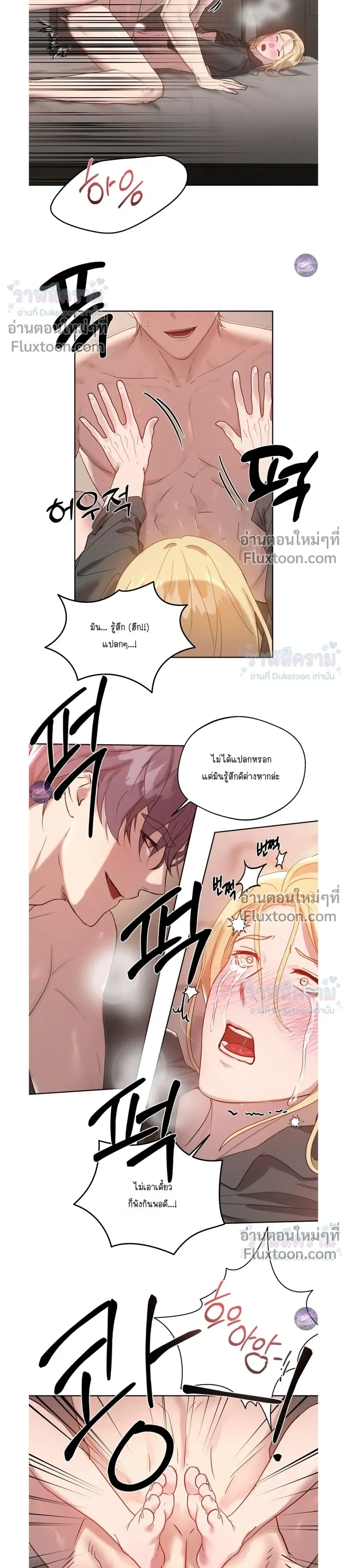 I Want to Be an Incubus Too! - อินคิวบัสฝึกหัด จับงัดหัวใจตำรวจหนุ่ม - หน้า 12