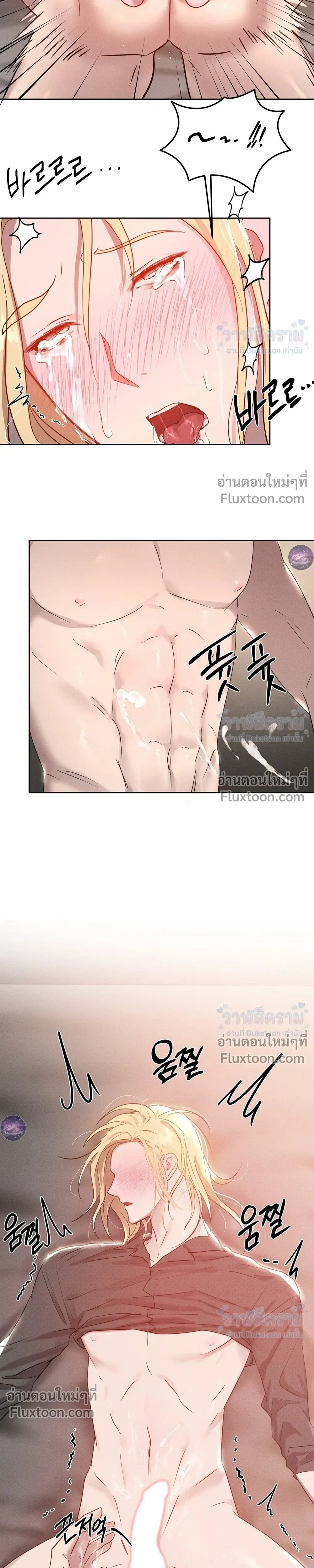 I Want to Be an Incubus Too! - อินคิวบัสฝึกหัด จับงัดหัวใจตำรวจหนุ่ม - หน้า 13